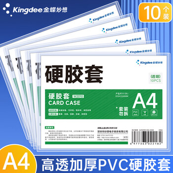 a3透明文件套价格报价行情- 京东
