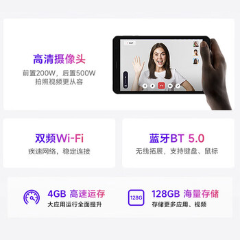 联想（Lenovo）生态品牌异能者平板电脑 8英寸小屏安卓平板学习娱乐迷你PAD老人追剧新闻大内存WIFI版8G+256G M8 