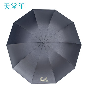 天堂 双人晴雨伞三折 10骨超大加固黑胶反向遮阳伞太阳伞 韶华曜石黑