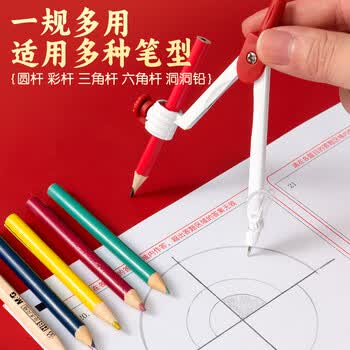 晨光（M&G）文具孔庙祈福圆规夹笔两用含2B铅笔 初中高中考试专用学生画图绘图制图工具