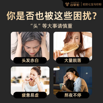 谷掌柜七黑粉无糖黑芝麻糊黑枸杞黑桑葚养胃早餐代餐粉500g送长辈