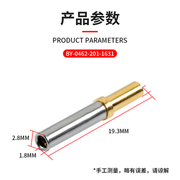 巴也 DT德驰连接器镀金管型航空端子-母插簧 5个装 BY-0462-201-1631