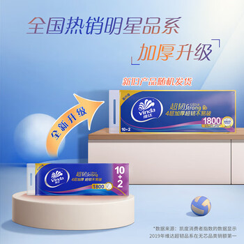 维达（Vinda） 厚实超韧无芯卫生纸卷纸 原生木浆4层加厚150g*12卷*4提 V4459
