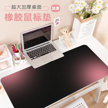 吉公堂高级感渐变鼠标垫黑粉色彩极简风 LD-377【半光圈粉】 57x33cm 4mm
