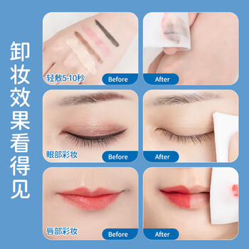 粒米卸妆湿巾30片差旅出游便携装眼唇面部彩妆卸妆可替卸妆水乳湿纸巾