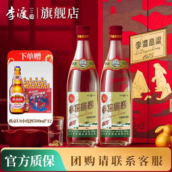 中国酒白酒　李渡高梁　1975 50.8% 1本 官方专卖店】李渡高粱酒1975 50.8度元窖香型白酒500ml*2配礼袋