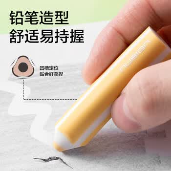 纽赛（NUSIGN）集屑笔形橡皮擦无屑干净小学生考试专用干净不留痕美术 NS038-2【热门商品】得力旗下高端品牌