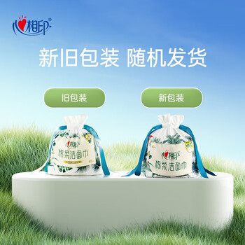 心相印一次性棉柔洗脸巾60片*3袋 加厚干湿两用卷筒式擦脸巾