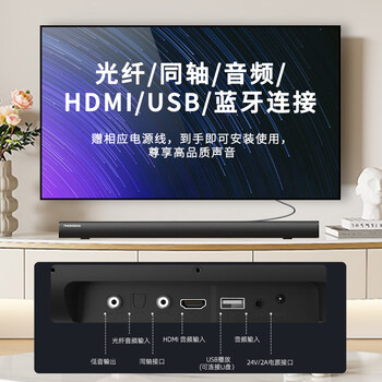 THOMSON  B208电视音响回音壁家用客厅2.1家庭影院音箱套装投影仪音响5.0蓝牙连接独立低音炮