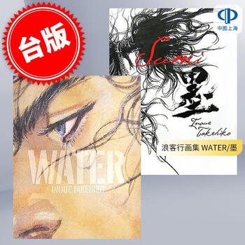 井上雄彦画集- 京东