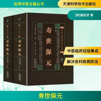 寿世保元- 京东