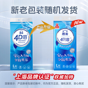 洁云卫生纸 4D溶+悬挂式厕纸3层300抽*6提 L码挂卫溶易抽卫生间纸巾