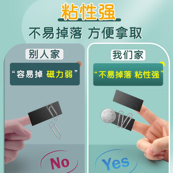 离草【磁力增强】磁吸贴片黑板磁性贴磁力贴可裁剪公开课板书教学专用开学必备教具 90*30*2mm10片