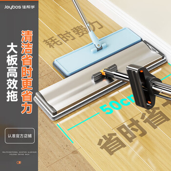 佳帮手平板拖把50cm4布家用一拖净免手洗2025铝合金大号墩拖布洗拖一体