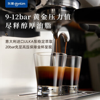 东菱（Donlim）意式浓缩研磨一体商用专业半自动家用咖啡机 温度可视化仪表蒸汽打奶泡 单锅炉DL-5700P
