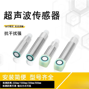 凯元达 (正面/检测距离300mm/输出方式2*PNP)超声波传感器液位测距位置探头模拟量电流开关量NPN/PNP距离1米