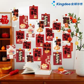 金蝶（kingdee）新年马年贺卡祝福卡片明信片毕业纪念学生装饰贴中式明信片红色锦鲤附体高考中考 BCBQ119