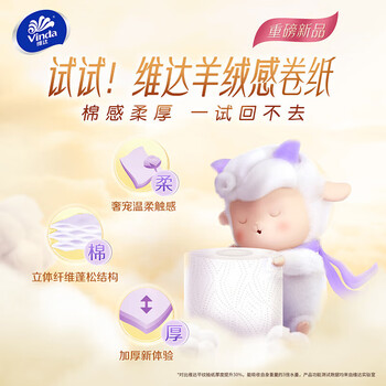 维达（Vinda）【大米+卷纸】【爆款榜】精选珍珠米5KG*2袋+V4666卷纸12卷*2提 