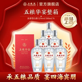 新品五粮液091排行- 京东