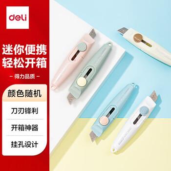 得力（deli）迷你随身美工刀快递刀壁纸刀小萝卜小刀拆快递开箱刀文具小号学生美术裁纸刀 2020颜色随机