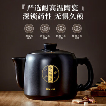 小熊（Bear）煎药壶JYH-D30Z1全自动中药壶免看管中药锅电煎壶 家用分体式陶瓷熬药壶3L