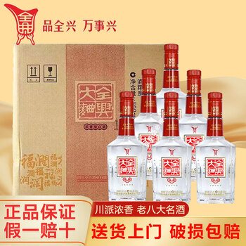 中国高級白酒 全兴大曲 尊30酒 2025年製 未開封 箱付き 全兴大曲酒图片- 京东