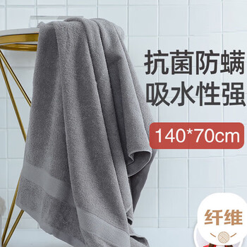 洁丽雅纯棉5A级抗菌防螨高档大浴巾男女加大加厚酒店速干2条装灰＋藕粉