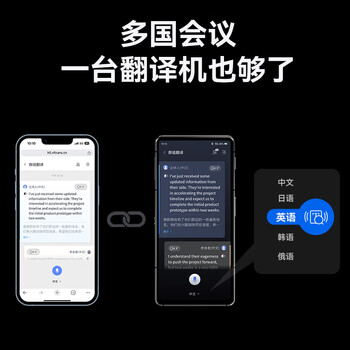 科大讯飞双屏翻译机2.0 多语种离线翻译器 同声字幕翻译 行业翻译 出国随身旅游口语实时翻译 