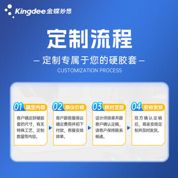 金蝶（kingdee）金蝶 A4展示贴硬胶套文件套保护套 营业执照框文件框 正本保护套 公告栏通知贴纸 W2010