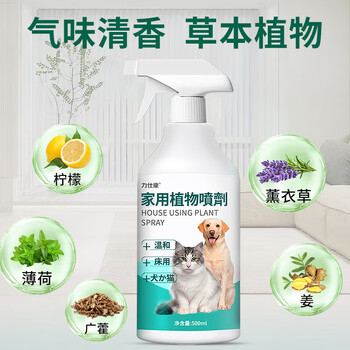力仕康跳蚤杀虫剂驱虫套装 跳蚤药床上喷雾宠物猫狗体外虱子吸血虫5