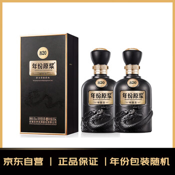 【最終値下げ】【数限り有】古井貢酒 古20古26 2本セット白酒500ml 古井贡酒20年价格报价行情- 京东