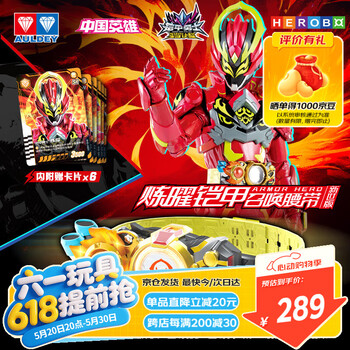 DX鎧甲勇士 炼曜鎧甲武器 灼火棍 2点セット - メルカリ