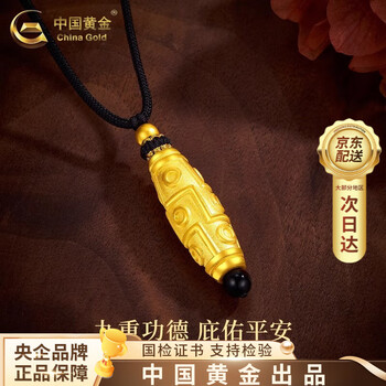 九眼天珠吊坠型号规格- 京东