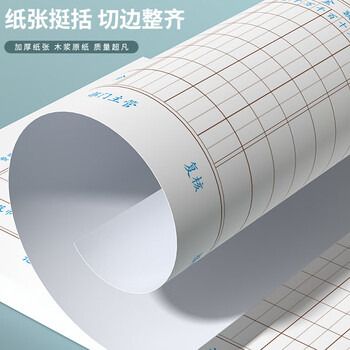 西玛（SIMAA）151-30 原始单据粘存单210*125mm财务报销审批粘贴单据会计记账凭证纸50页/本 10本/包