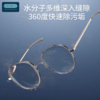 OIDIRE 德国OIDIRE 超声波清洗机 全自动眼镜清洗机首饰珠宝表带深度清洁 ODI-CS02 升级款
