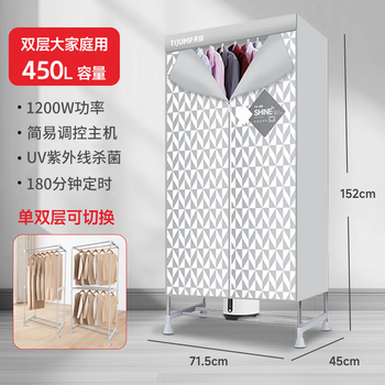 天骏小天使（TIJUMP）烘干机家用干衣机 UV紫外线杀菌内衣裤消毒机婴儿衣物布罩类干衣柜双层大容量TJ-SM380E