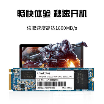 联想（lenovo）ST9000系列 M.2 2280 (NVME协议) 2TB SSD固态硬盘     适用笔记本/台式机/一体机   只换不修