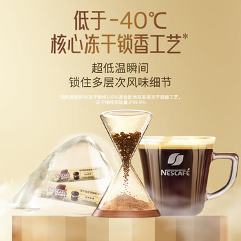 雀巢 Nestle 速溶咖啡 金牌 至臻原味箱装2g*100条 醇品黑咖啡饮品 雀巢 Nestle 速溶咖啡 金牌 至臻原味箱装2g*100条 醇品黑咖啡饮品