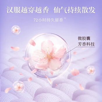 立白汉服专用洗衣液450g+西兰固体清香剂(阳光鲜柠香型)(70+8)g*2