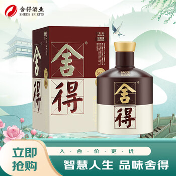 舍得酒52度500ml价格报价行情- 京东