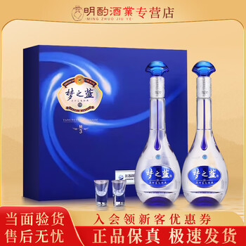 梦之蓝m3白酒价格报价行情- 京东