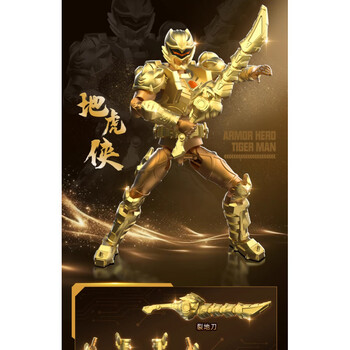 アクションフィギュア 中国仮面ライダー 特撮 鎧甲勇士 炎竜侠 合金版