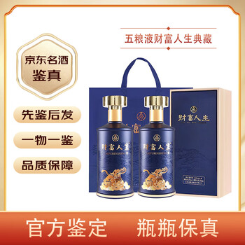 五粮液二两装价格报价行情- 京东