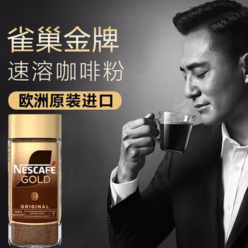 雀巢(Nestle)金牌黑咖啡GOLD 冻干美式拿铁 欧洲进口 200g 雀巢(Nestle)金牌黑咖啡GOLD 冻干美式拿铁 欧洲进口 200g