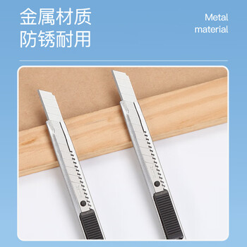 齐心（COMIX）【超级爆款】小号9mm美工刀/裁纸刀/壁纸刀 薄款金属外壳办公用品凑单 工具 单只装B2806