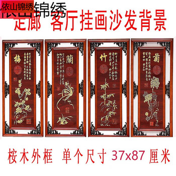 梅兰竹菊木雕挂屏价格报价行情- 京东