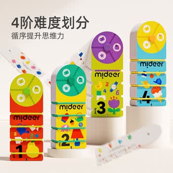 弥鹿（MiDeer）儿童玩具逻辑思维亲子互动解题卡桌面玩具思维绕线卡儿童生日礼物