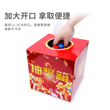 迪麦佳海报款纸制抽奖箱25cm中号透明 可拆卸式摸奖箱颁奖开业婚礼庆典抓奖箱幸运抽签盒(不含球)
