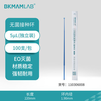 比克曼生物 一次性塑料接种环无菌微生物细胞培养实验室用耗材 接种环5μL（1支/袋100袋/包）. 光滑圆润