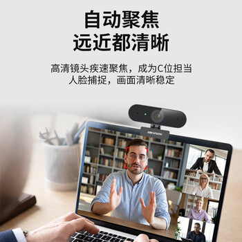 海康威视（HIKVISION）1080P电脑摄像头高清带麦克风广角USB自动对焦外接笔记本台式机家用视频会议直播带货 E12a 磨砂黑